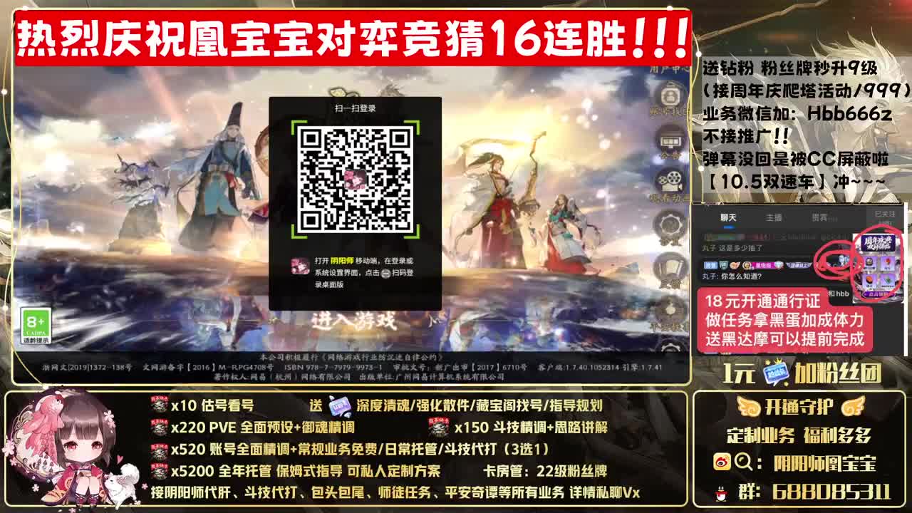接找号/精调账号/斗技/托管 第1段