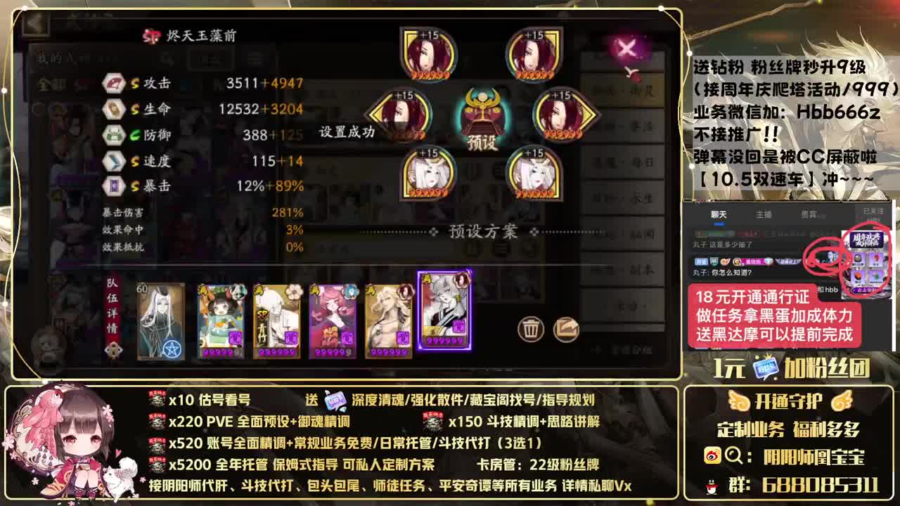 接找号/精调账号/斗技/托管 第2段