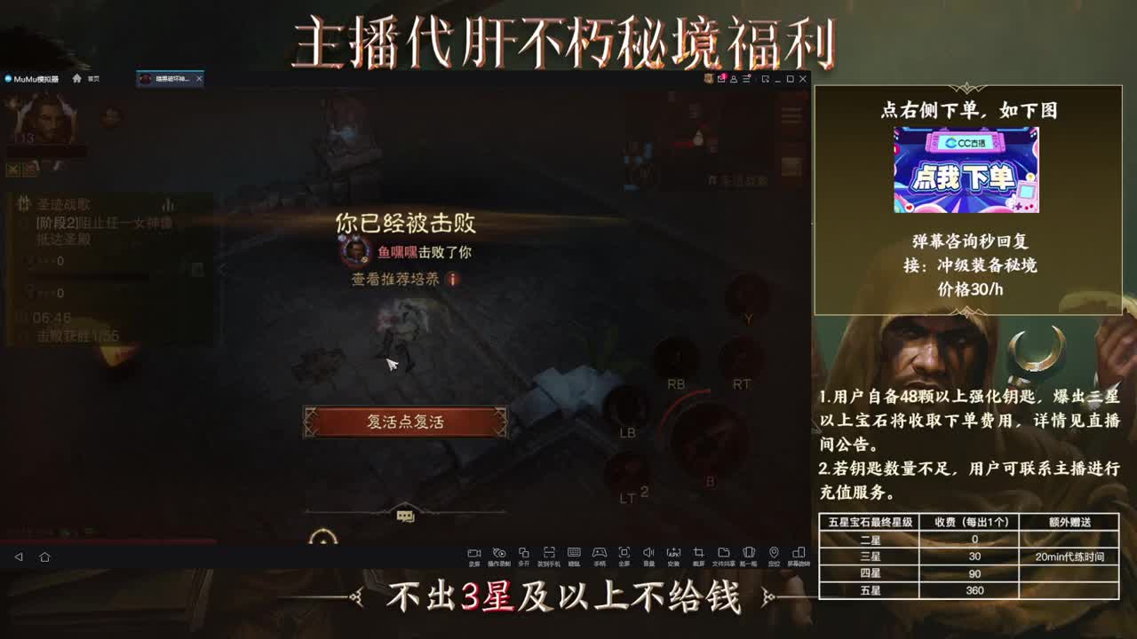 日常升级副本托管 第1段