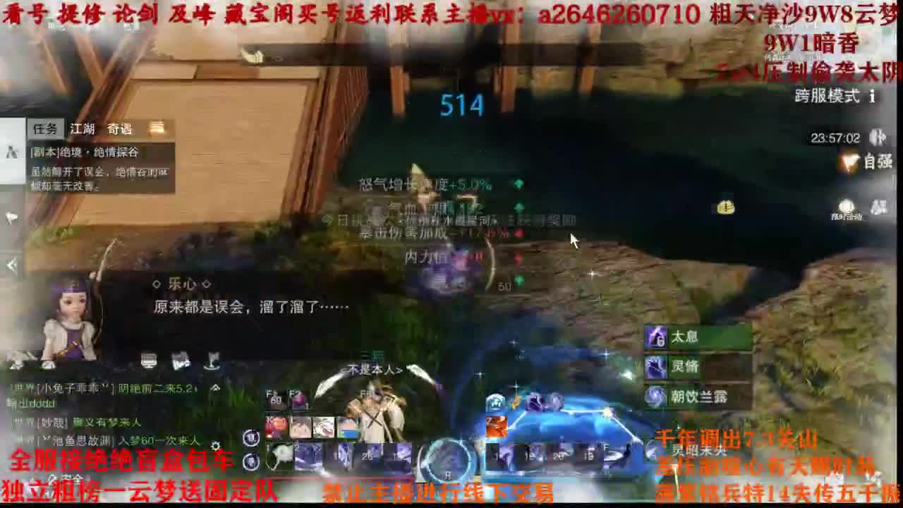 全服接绝绝 最低四十 第2段