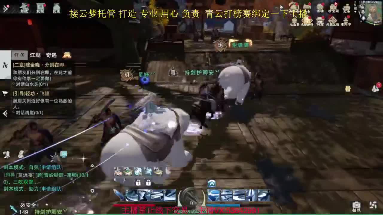 粉丝少 好下手 第2段