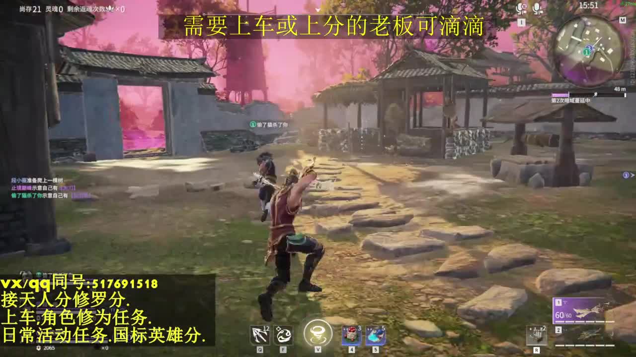 修罗局接上车,上分,天人榜.修为,日常 第1段