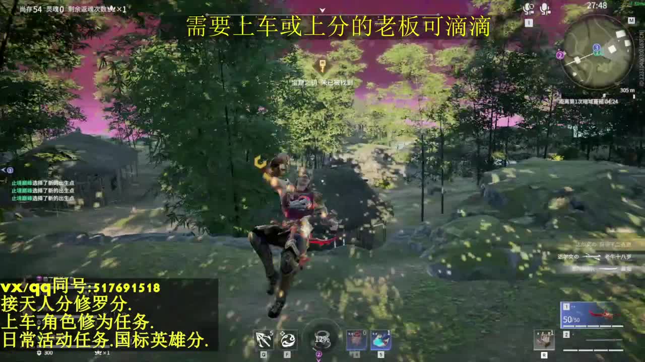 修罗局接上车,上分,天人榜.修为,日常 第2段