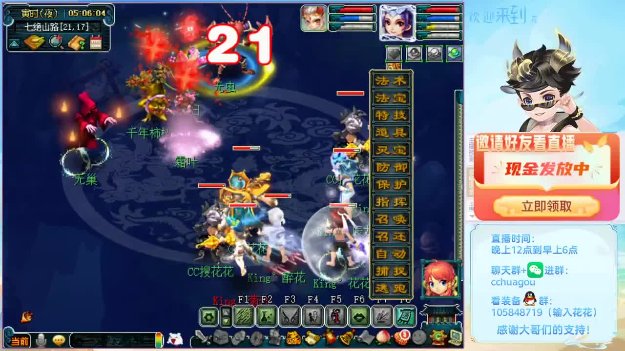 175菜鸡主播天天翻车还干不服 第2段