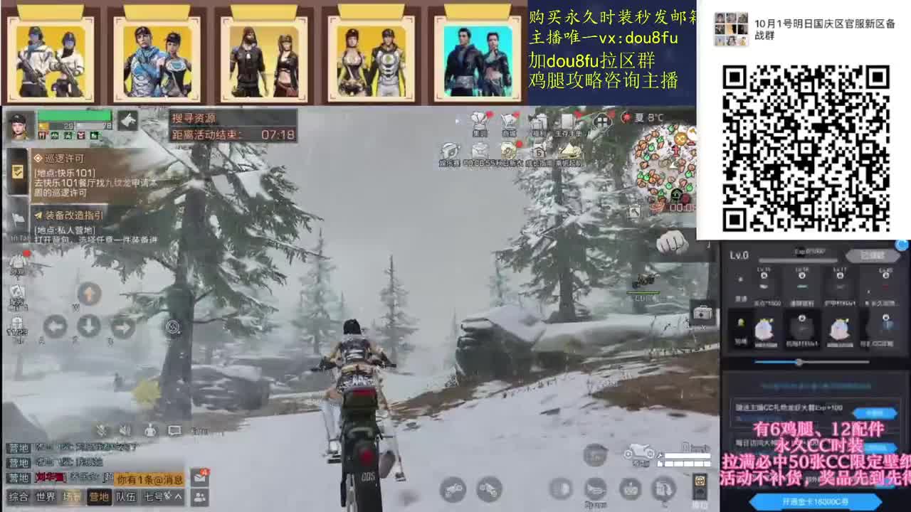 黑雨列岛，新区鸡腿金CC秒到 第1段