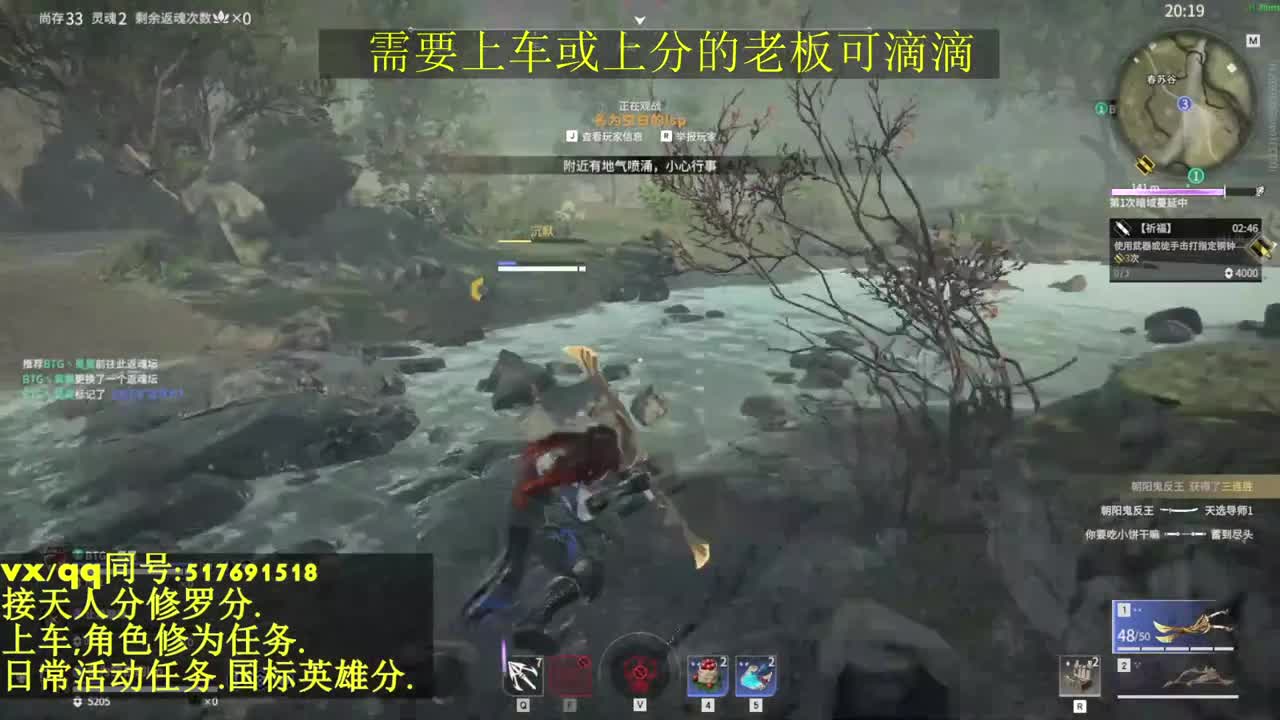 修罗局接上车,上分,天人榜.修为,日常 第2段