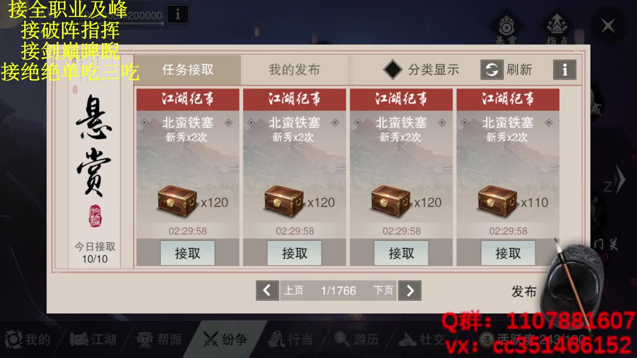 自闭主播 第1段
