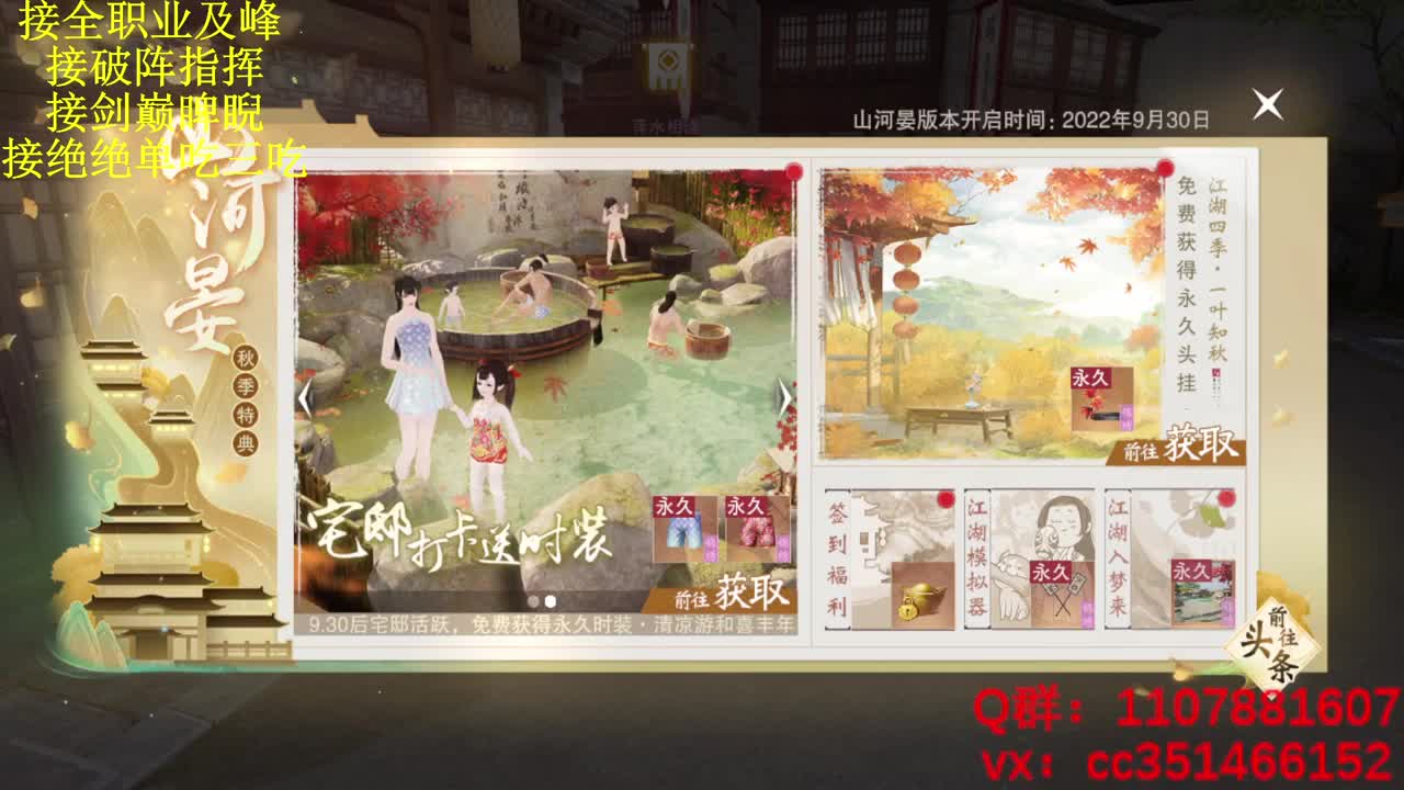 自闭主播 第2段