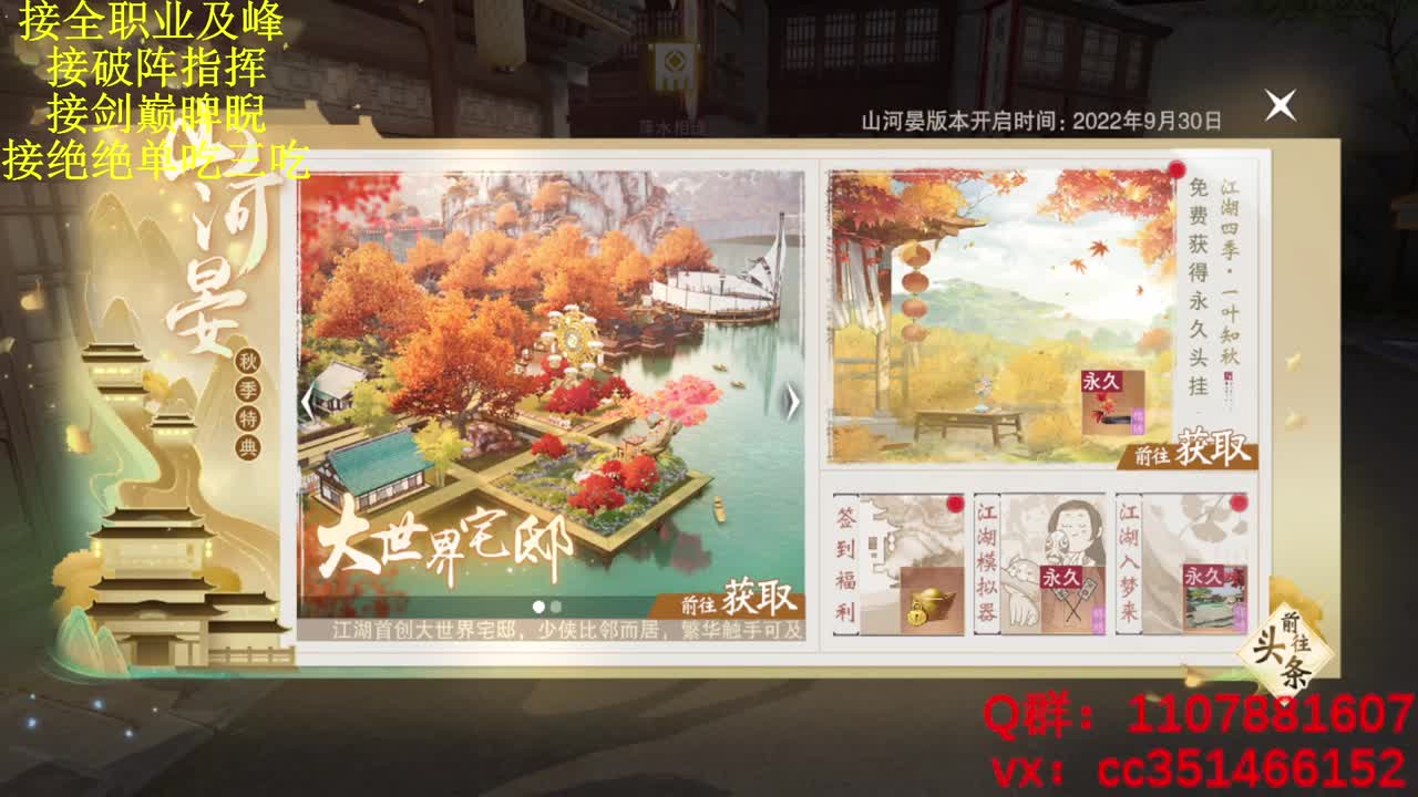 自闭主播 第3段
