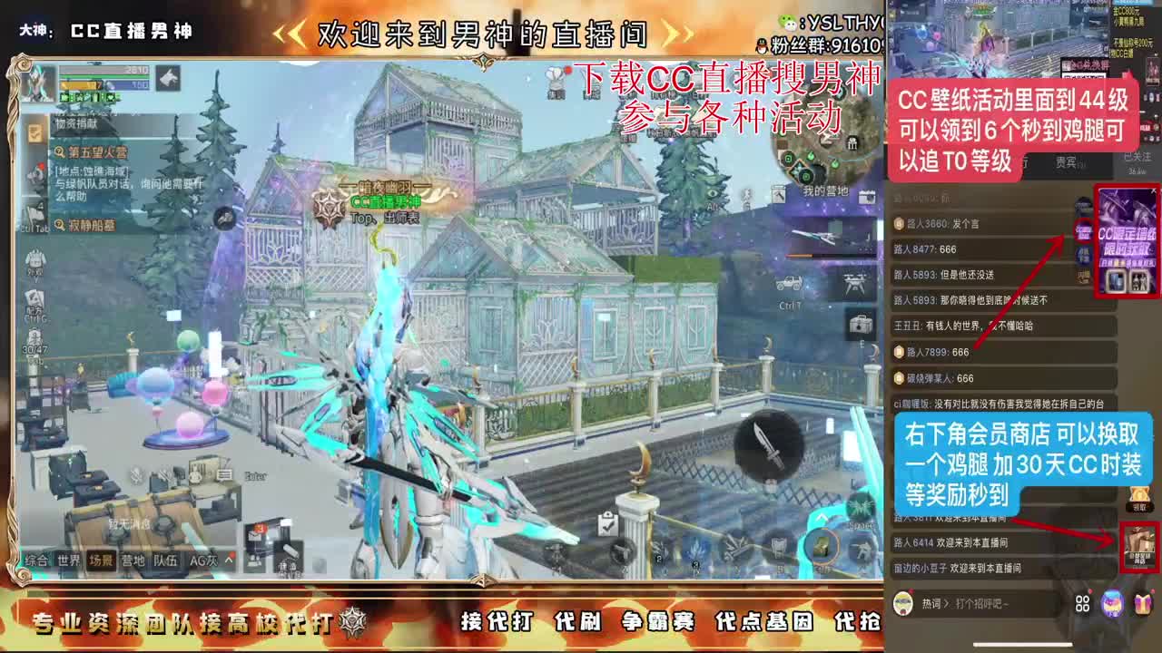 新区换鸡腿追T0啦 第1段