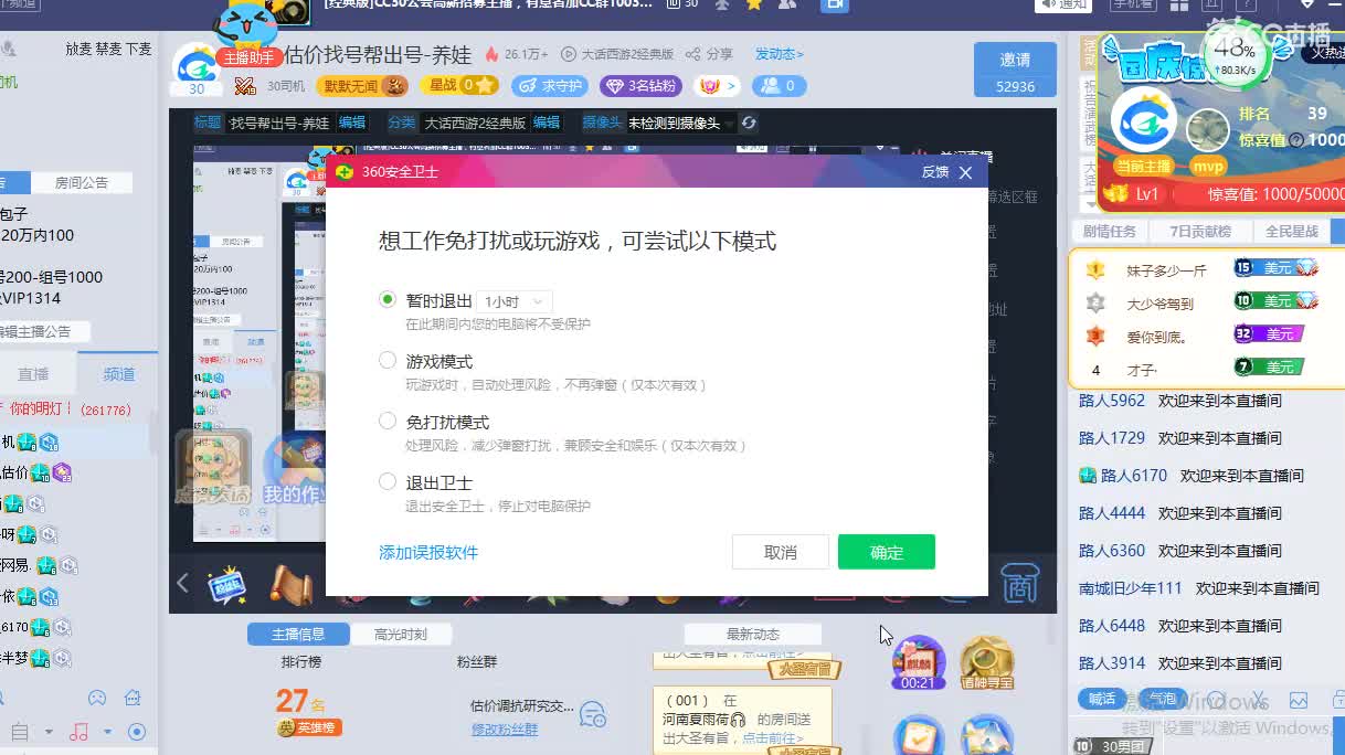 心猿-估价找号帮出号-养娃 第1段