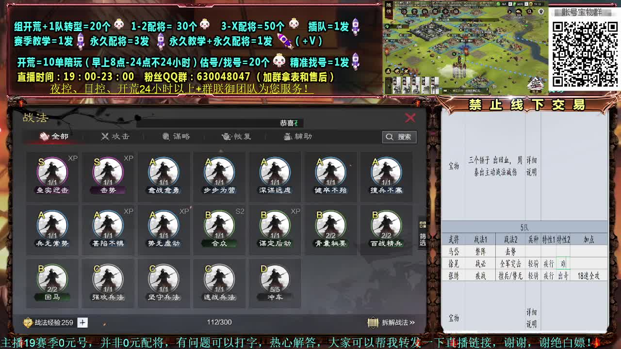 节日配将30，关妹开荒中