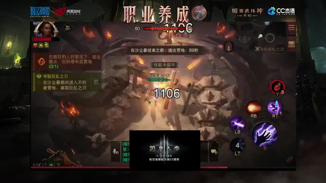 死灵法师教学