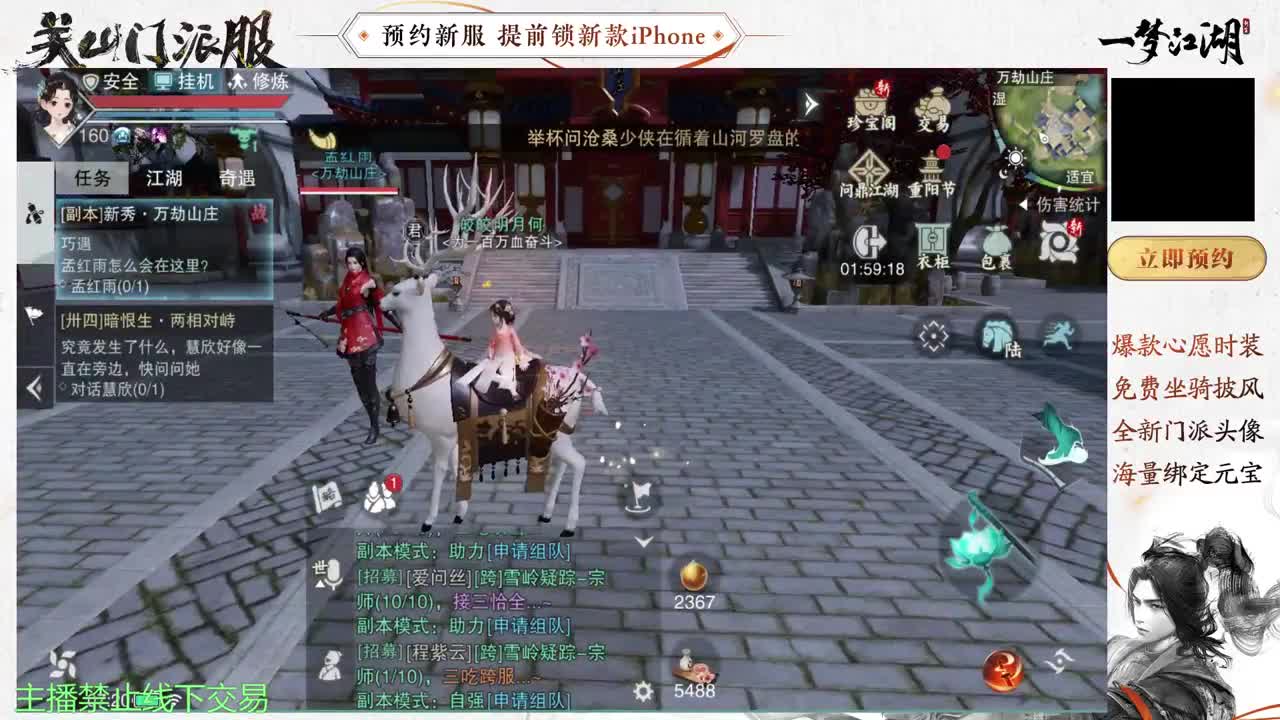 你不开心就看我直播咯 第1段