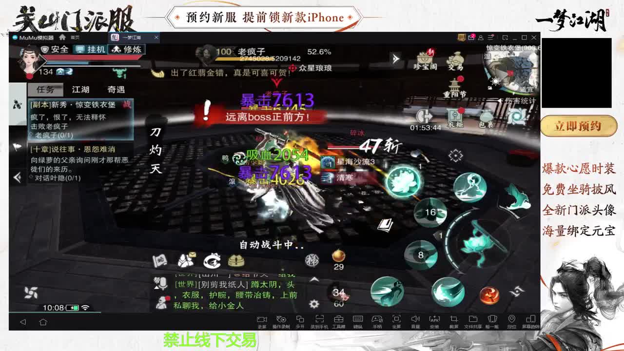 你不开心就看我直播咯 第2段