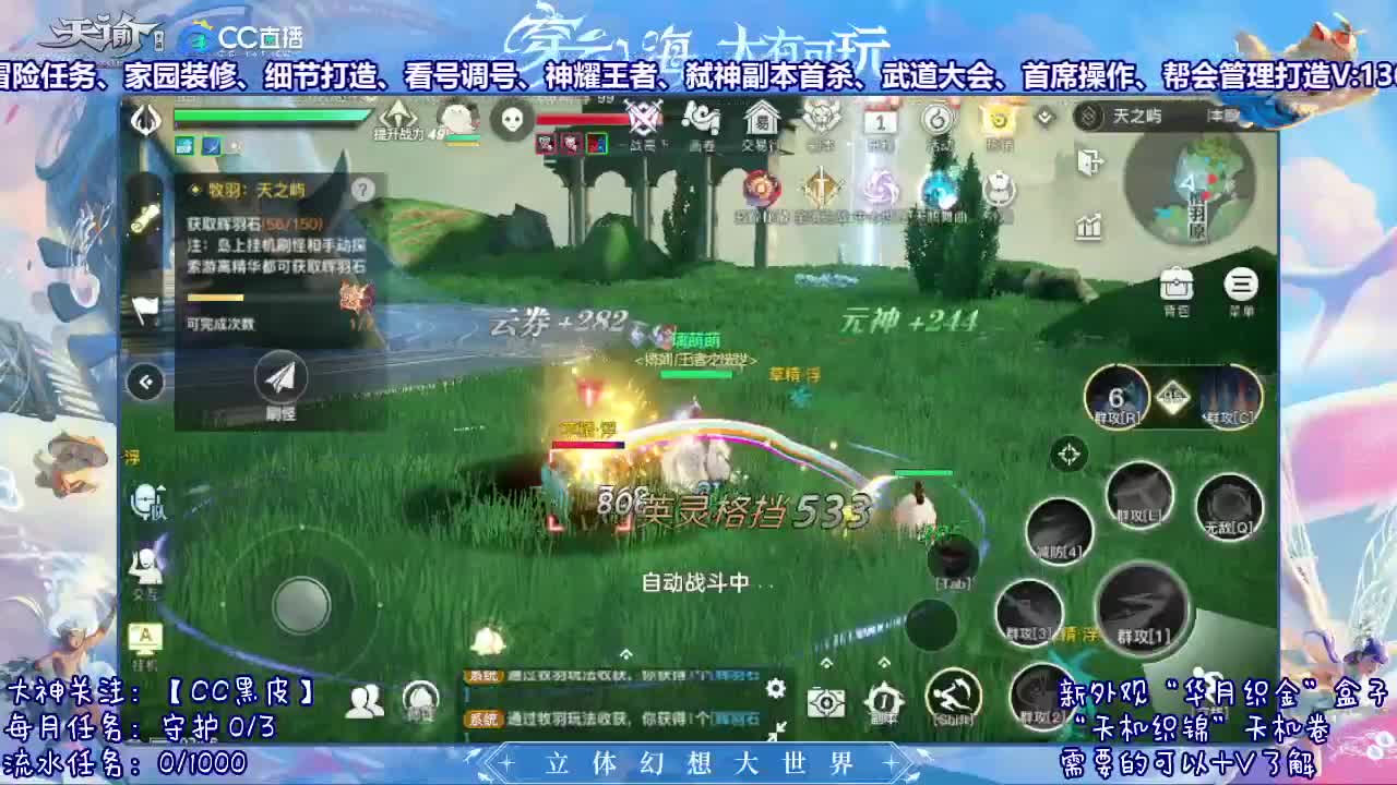 接冒险 接托管 求守护~ 第1段