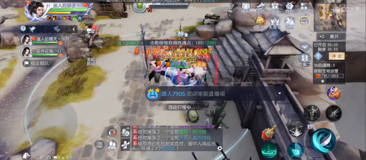 开播咯