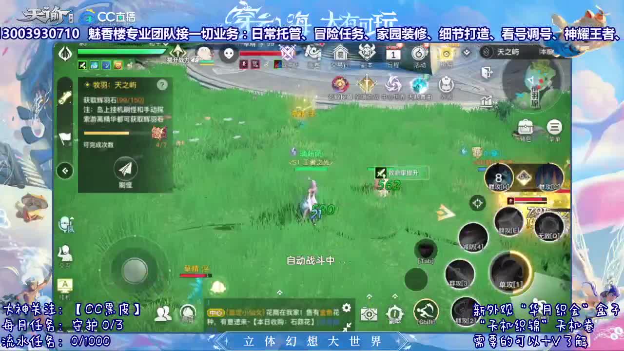 接冒险 接托管 求守护~ 第2段