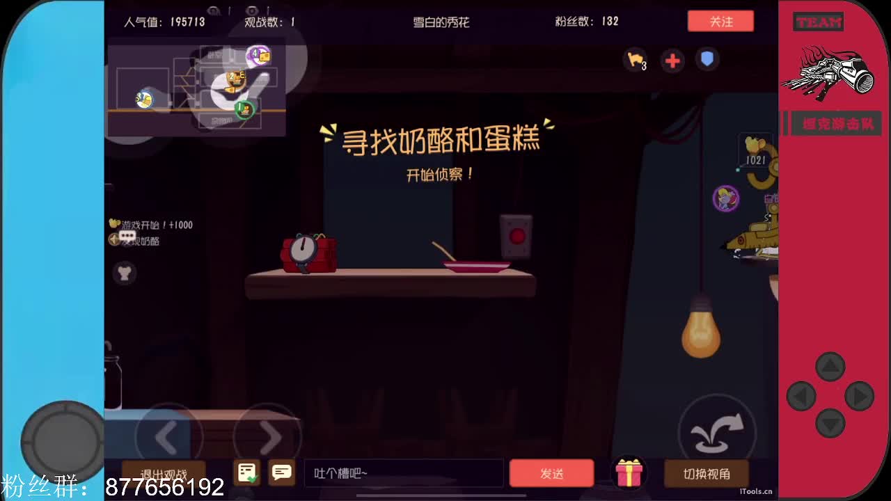 深夜加班，粉丝卡上车