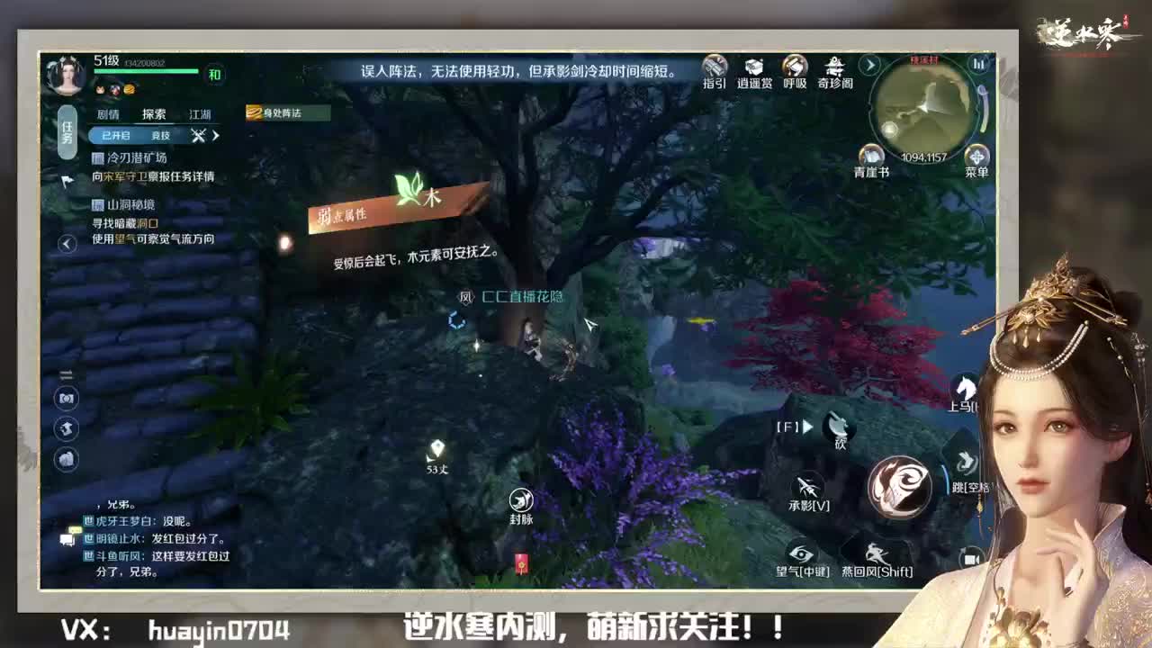 沉浸式体验逆水寒手游 第1段