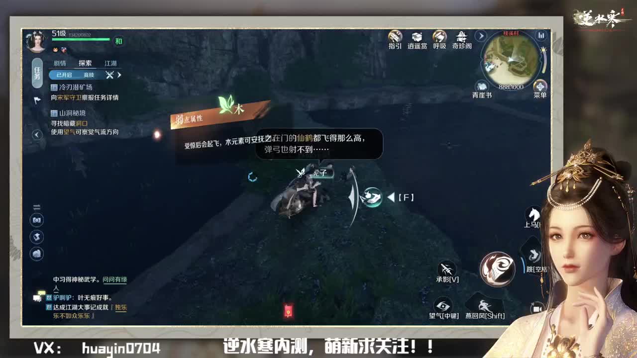 沉浸式体验逆水寒手游 第2段