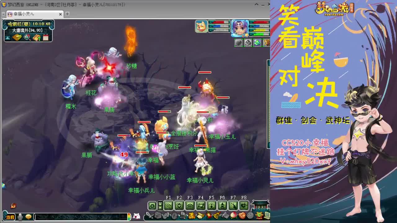 雄鹰岭华山第一视角 第1段