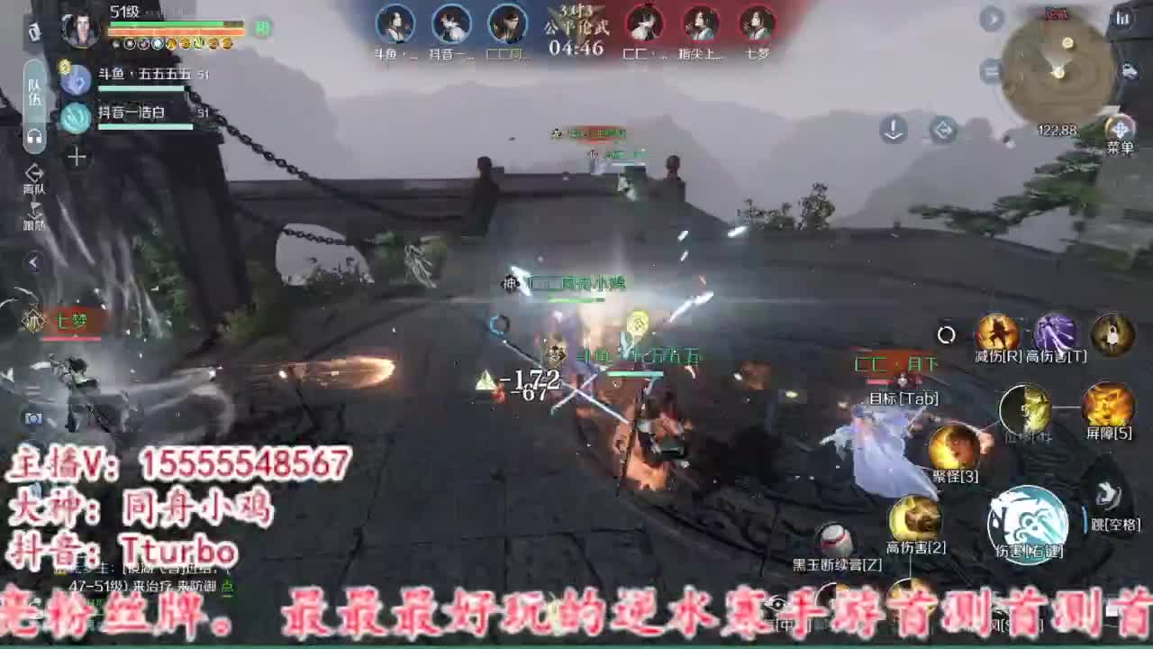 铁衣来了 第2段