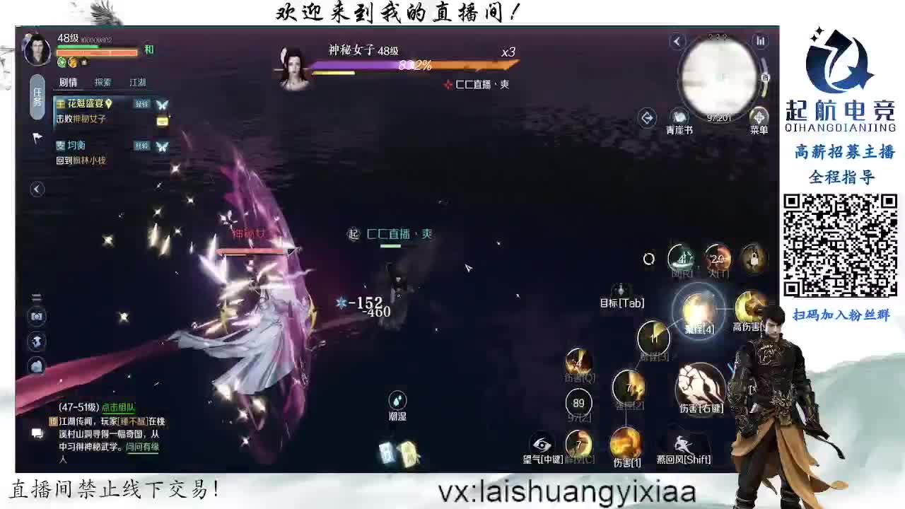 逆水寒手游【起航】帮派收人！！！ 第1段