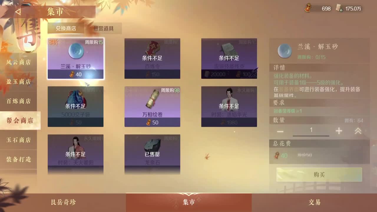 自闭主播 第1段