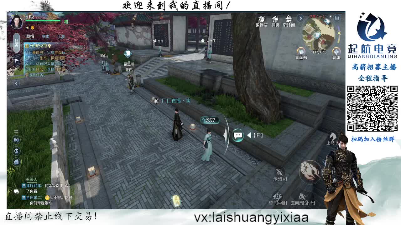 逆水寒手游【起航】帮派收人！！！ 第2段