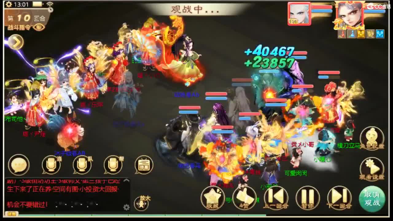 相聚长安招个仙 第2段
