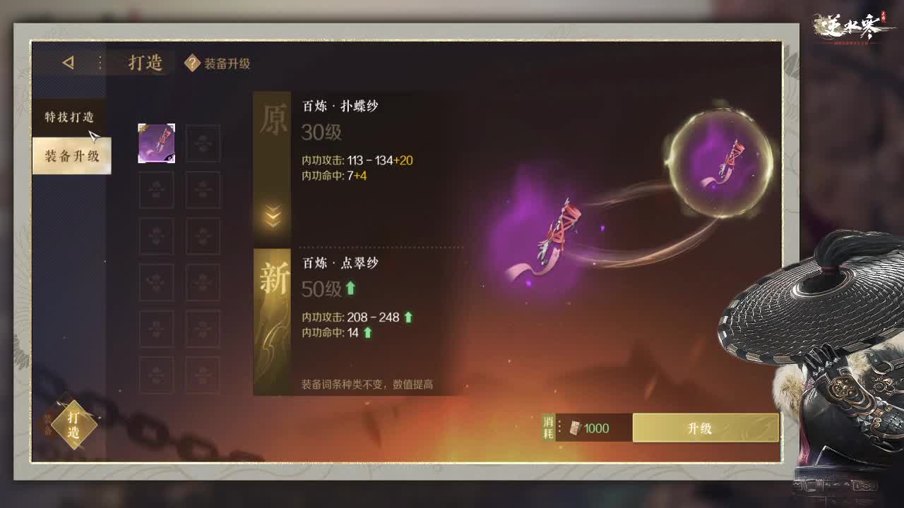 逆水寒手游 第1段