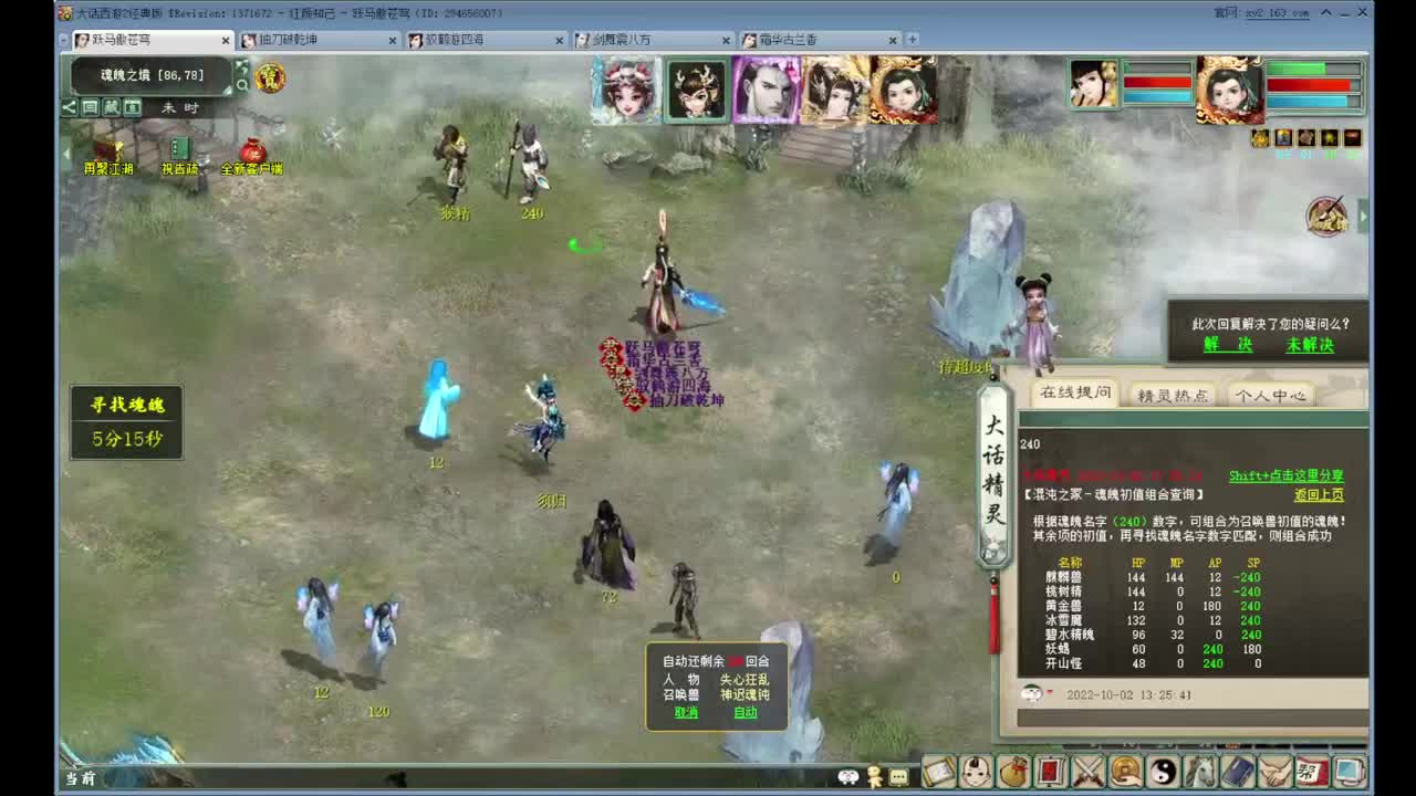 10.1任务来神兽 第1段