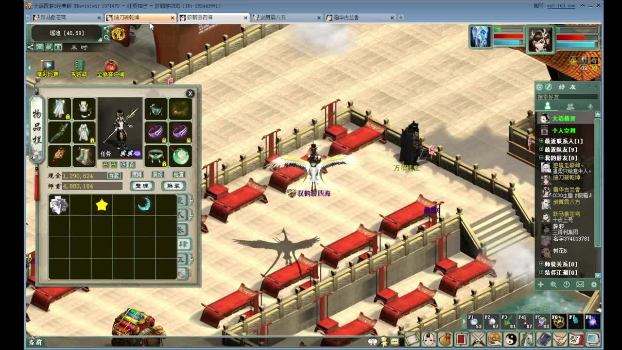 10.1任务来神兽 第2段