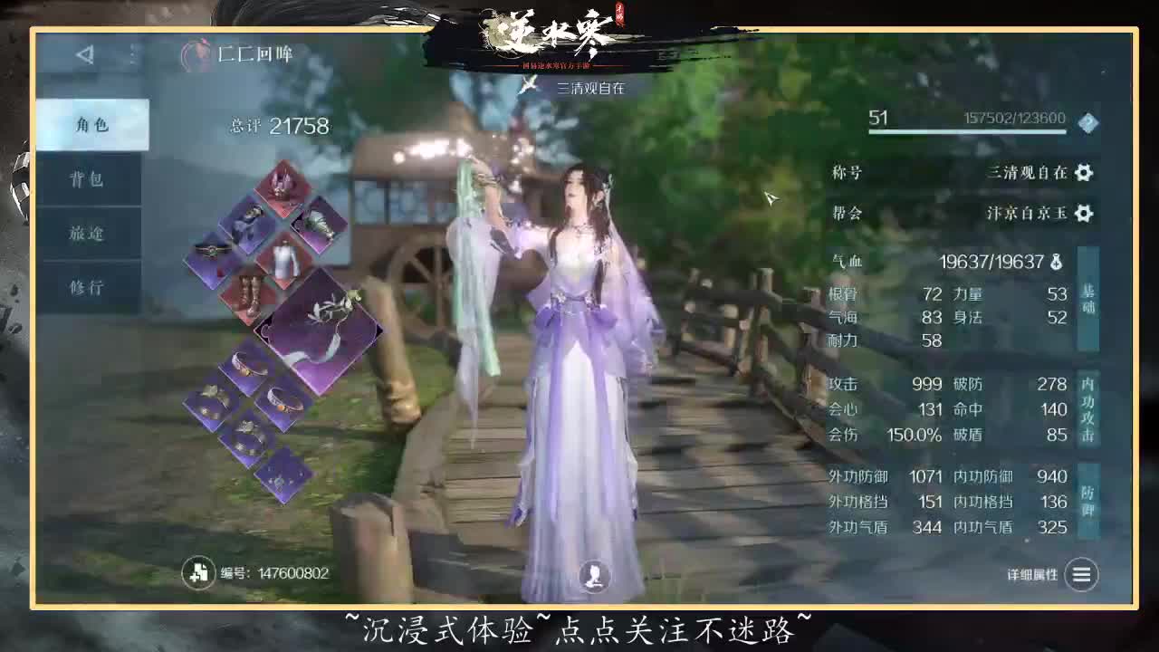 来直播间沉浸式体验 第2段