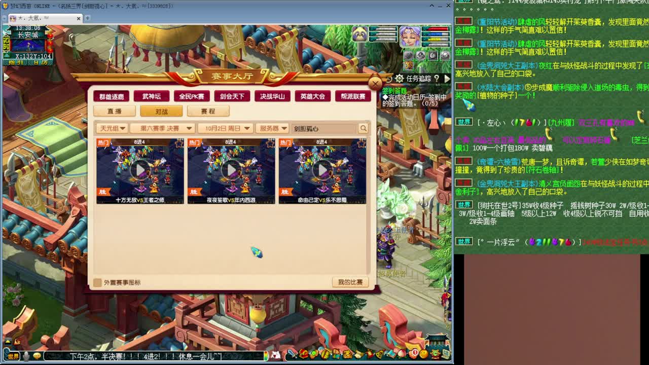 生日快乐群雄决赛 第2段
