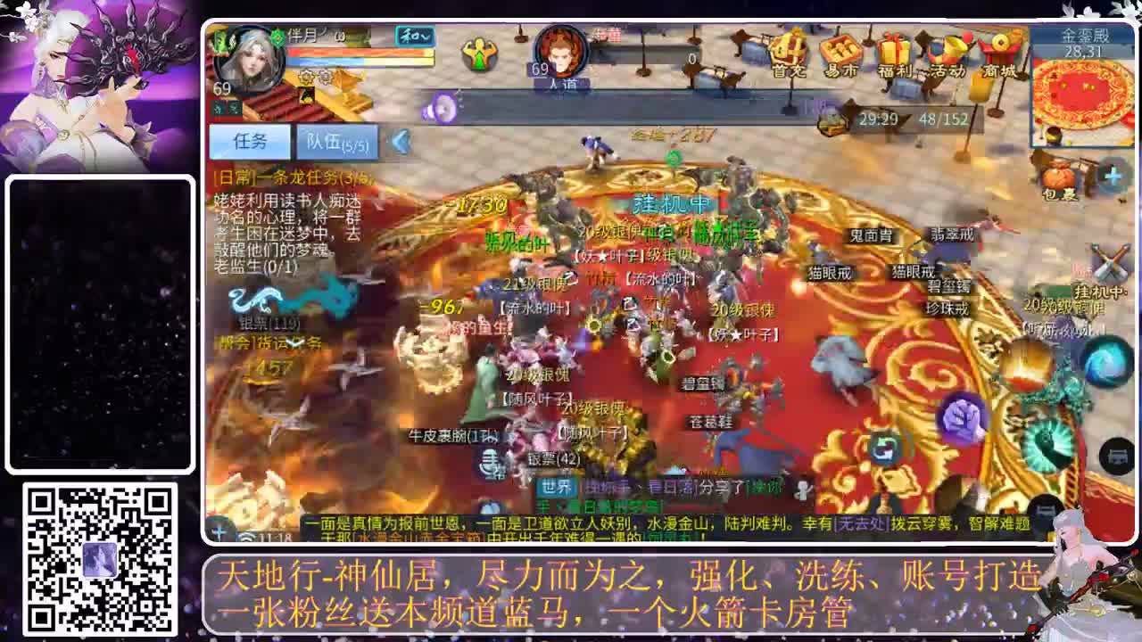 神仙居，用瓶子砸我吧 第1段