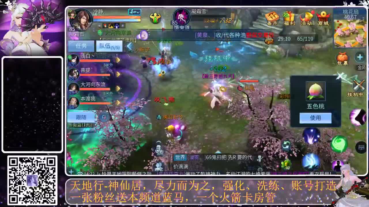 神仙居，用瓶子砸我吧 第2段