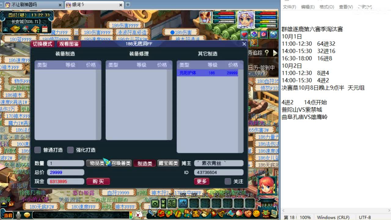第三分析师，群雄逐鹿！ 第2段