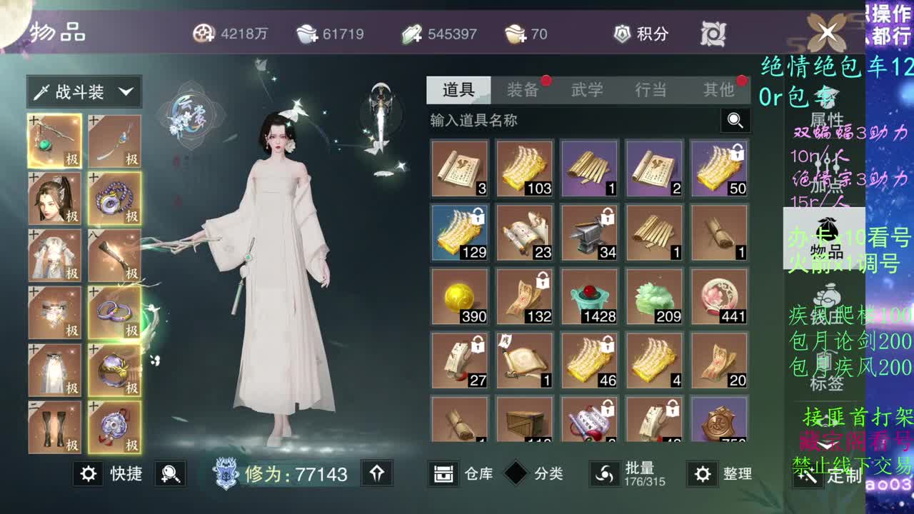 问鼎江湖，天乾！ 第1段