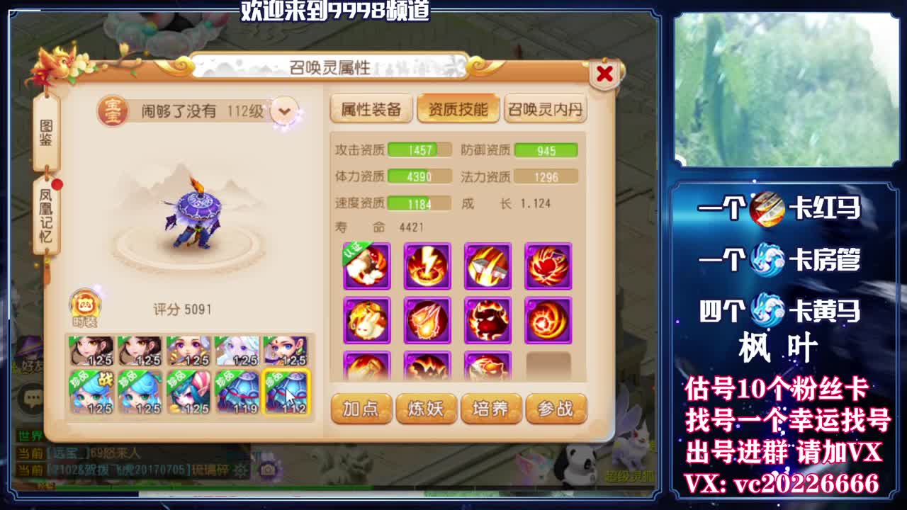 梦幻导师，免费接资源 第1段