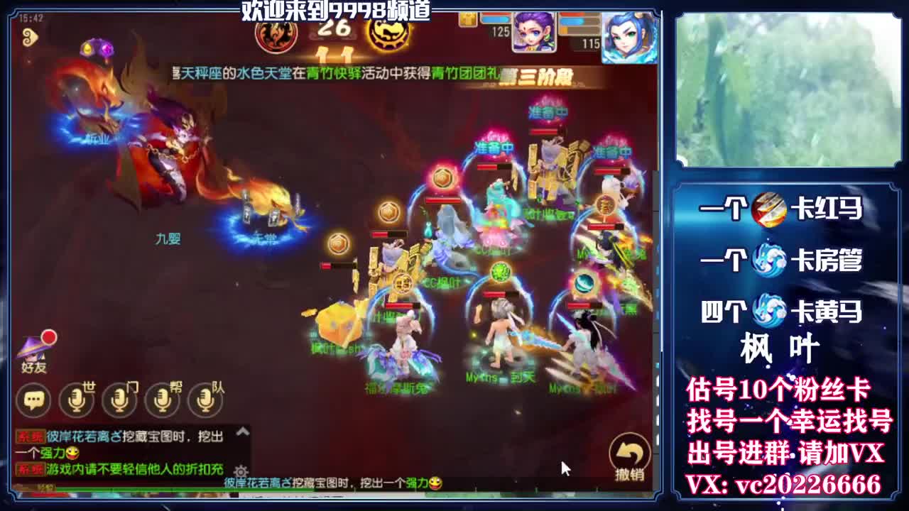 梦幻导师，免费接资源 第2段