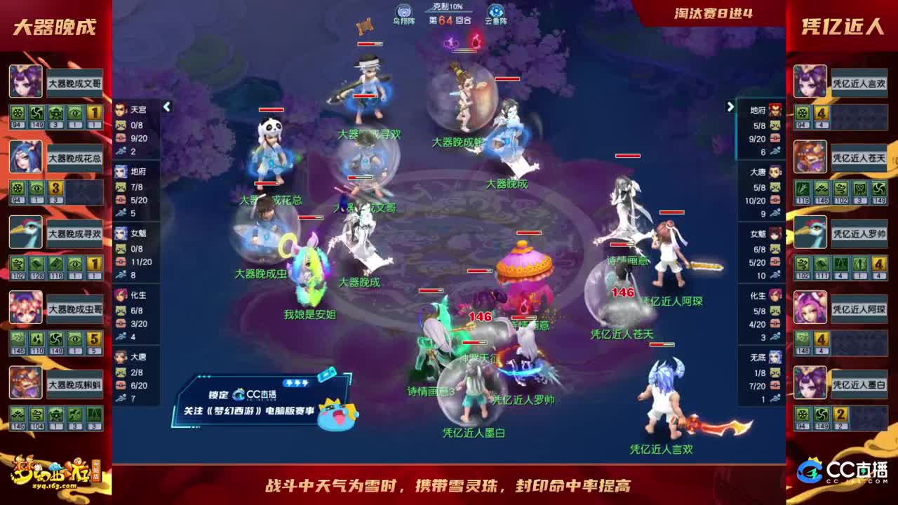 【重播】群雄逐鹿X9精英争霸赛-第六赛季决赛 第1段