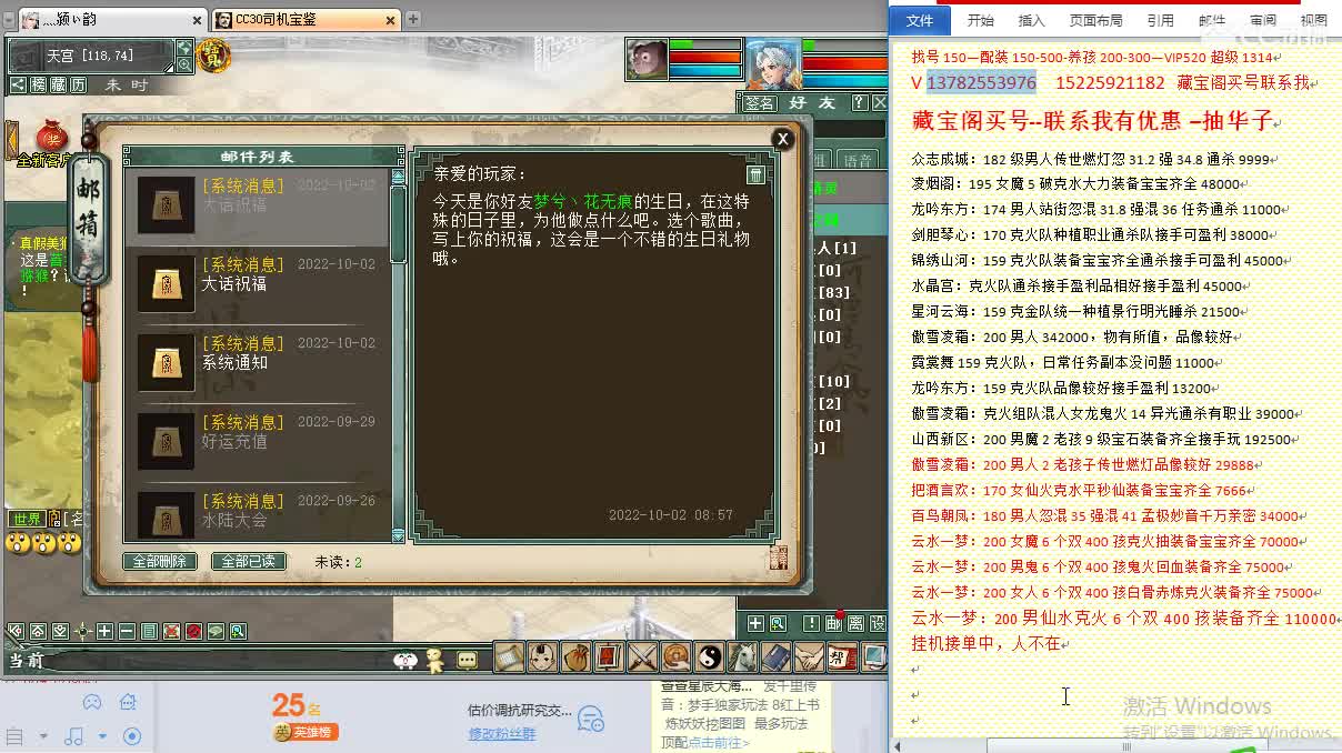 心猿-估价找号帮出号-养娃 第2段