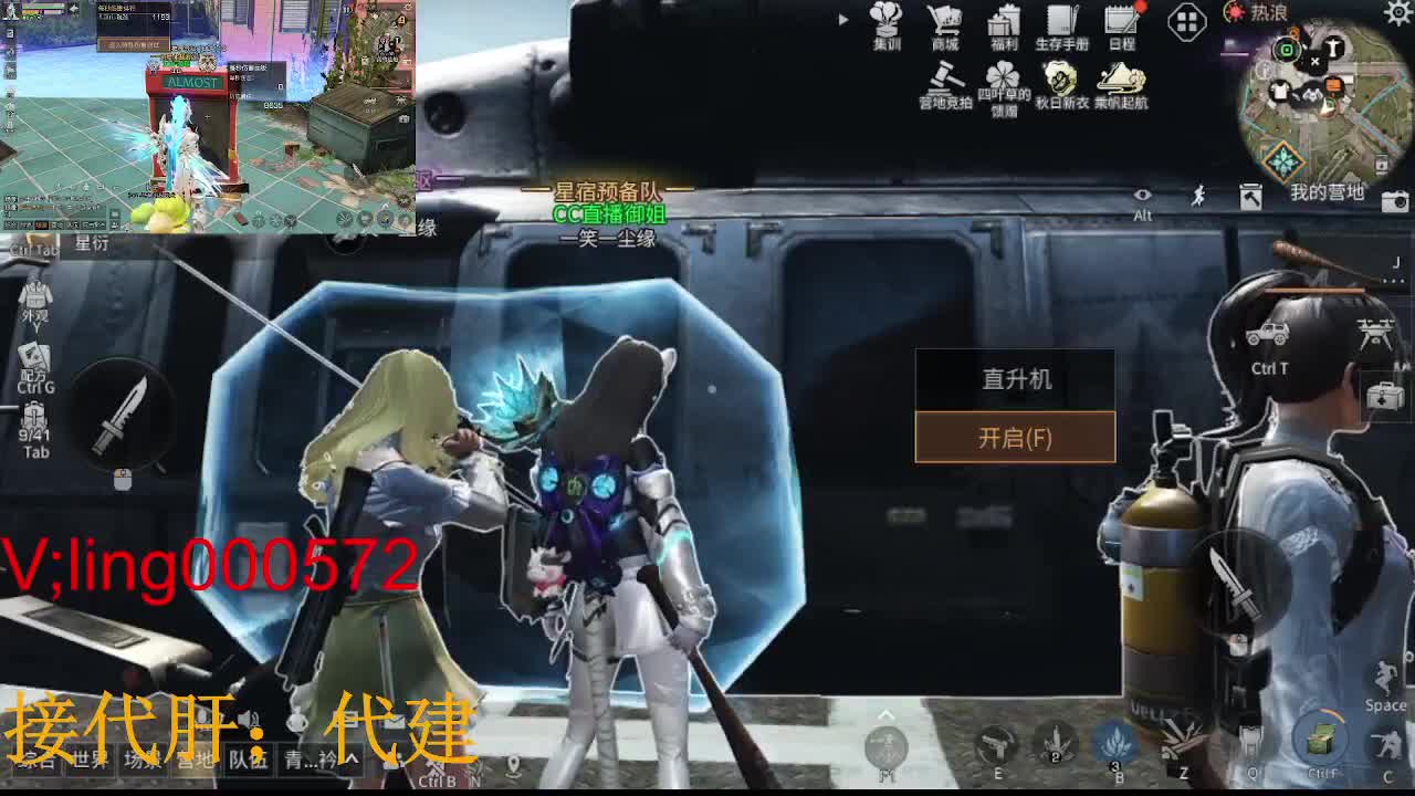 代肝，代建 第2段