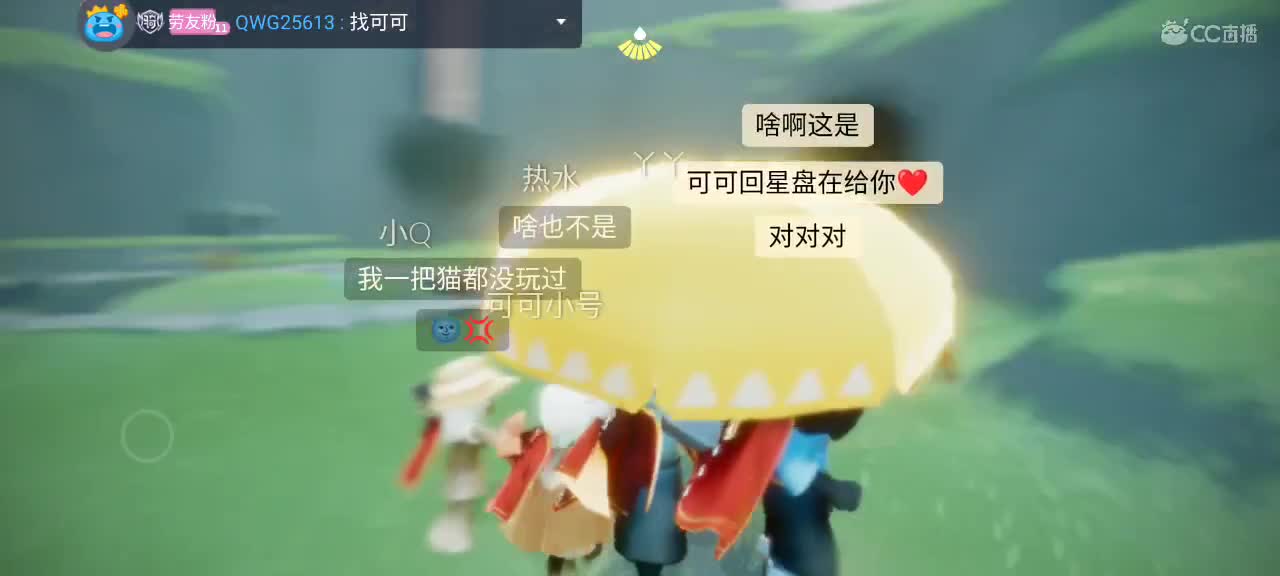 午间光遇游戏时间 第1段