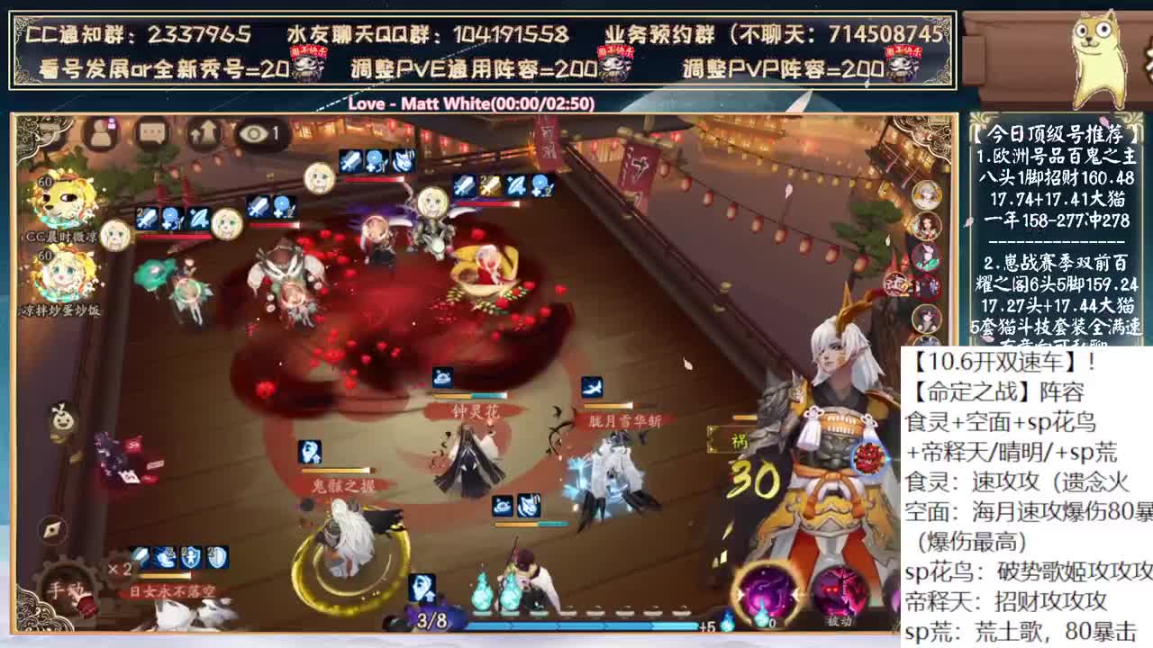 对弈实测，一起分析！ 第2段