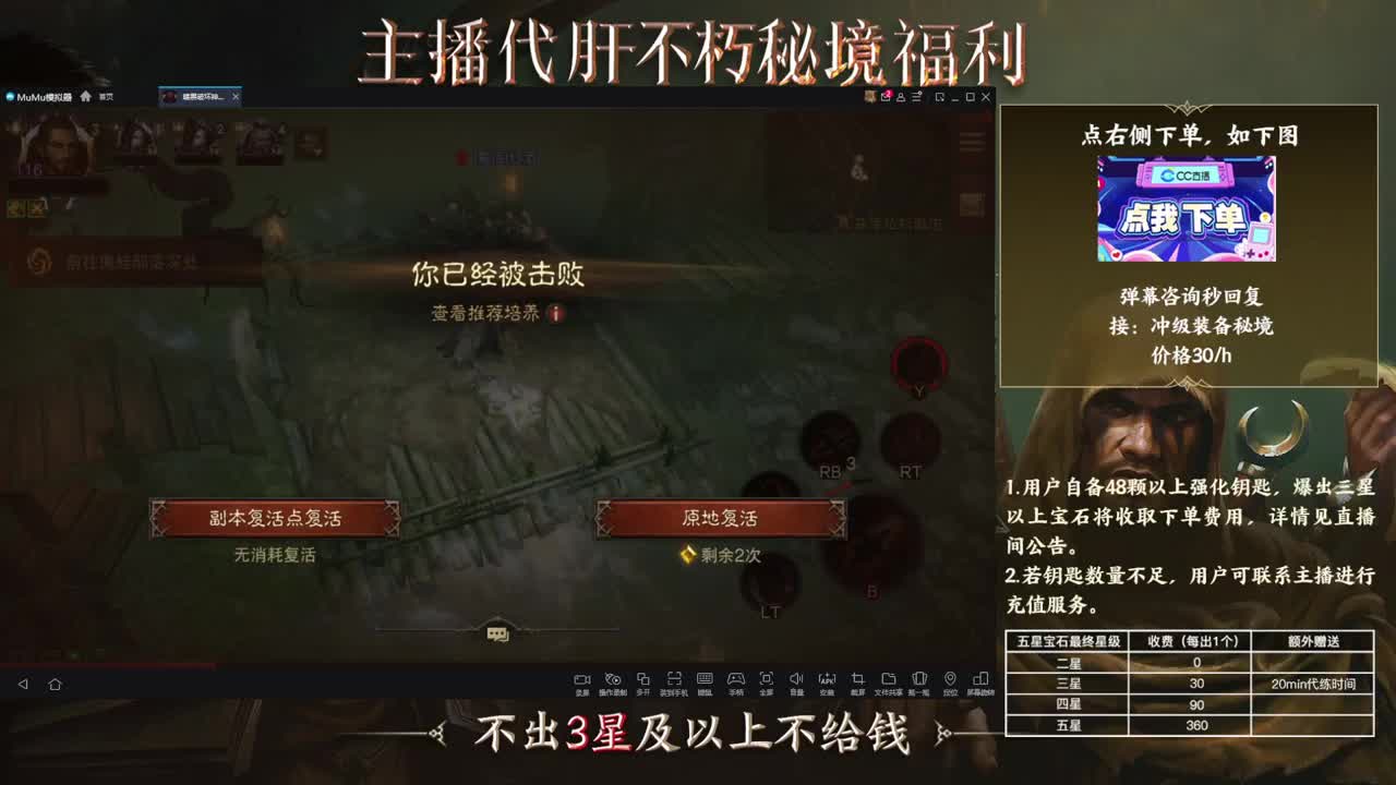 日常升级副本托管 第2段