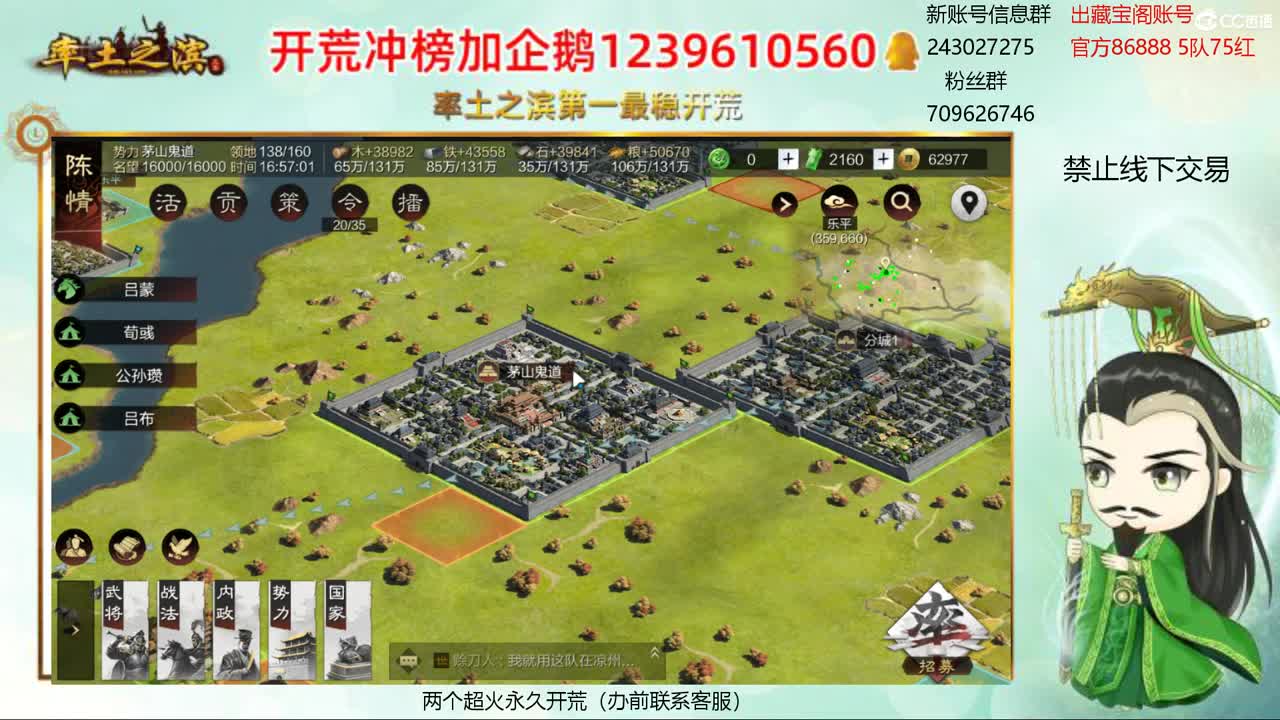 接开荒 冲榜第一