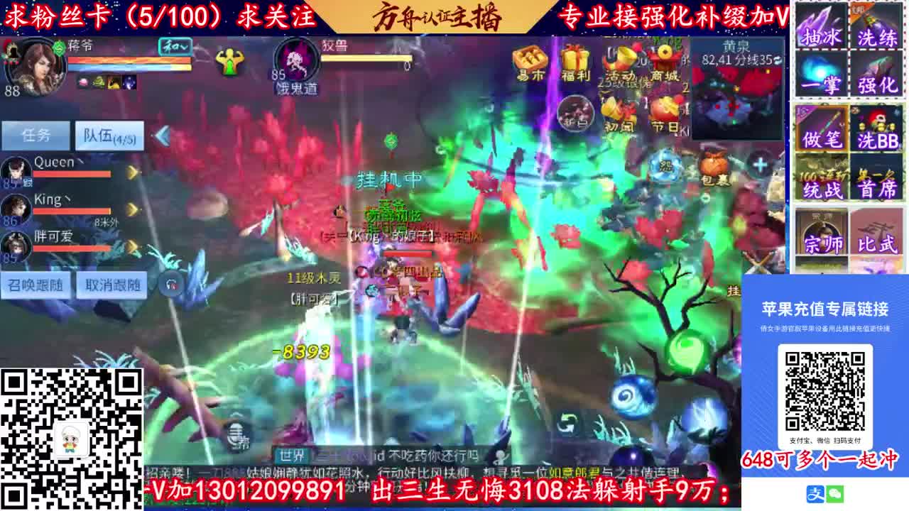 国庆快乐~接强化~接托管！ 第2段